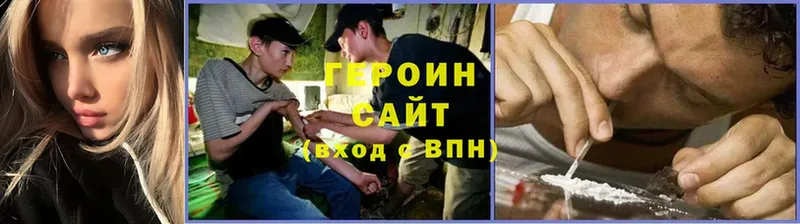 ГЕРОИН Heroin  Подольск 